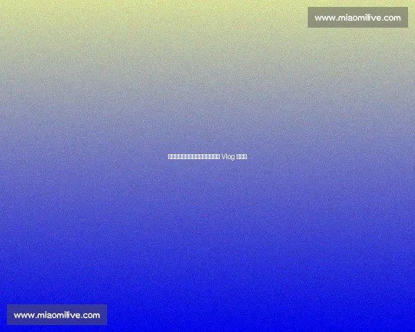 老詹交大狂潮:男粉追疯了?探长 Vlog 曝真相 老詹交大狂潮:男粉追疯了?探长 Vlog 曝真相