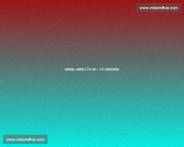 狼队官宣费尔 - 洛佩斯加盟 2300 万欧 + 200 万浮动签西班牙新星